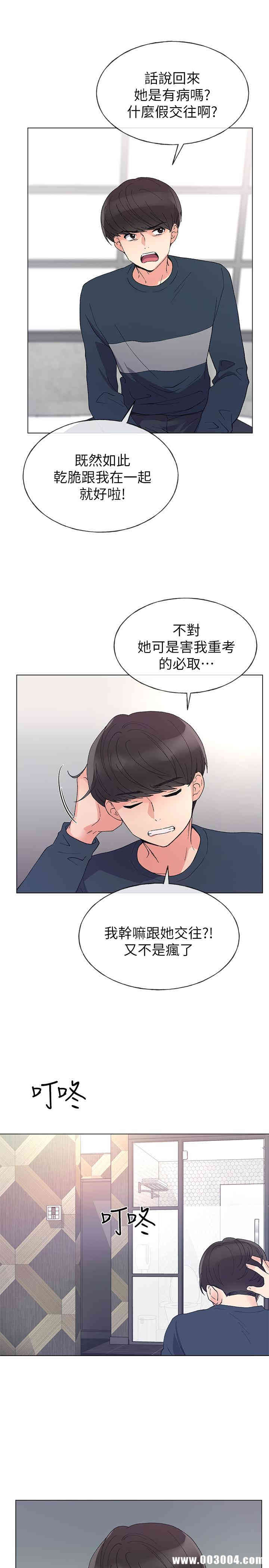 韩国漫画重考生韩漫_重考生-第45话在线免费阅读-韩国漫画-第20张图片