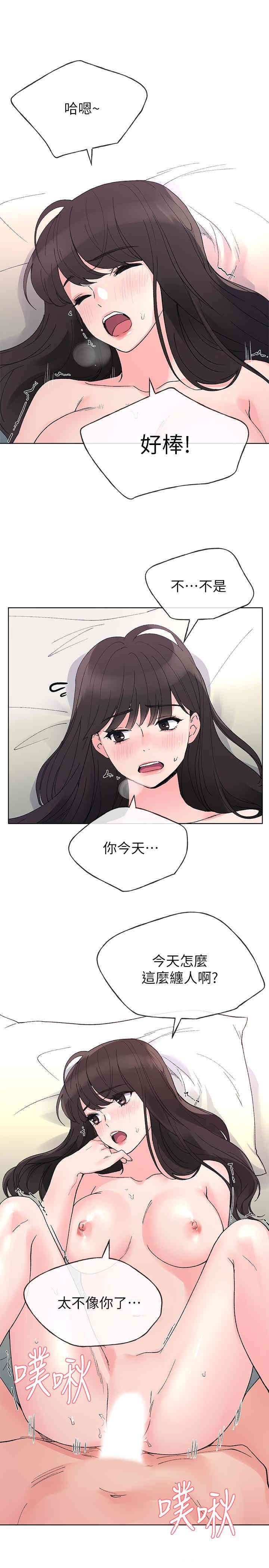 韩国漫画重考生韩漫_重考生-第46话在线免费阅读-韩国漫画-第21张图片