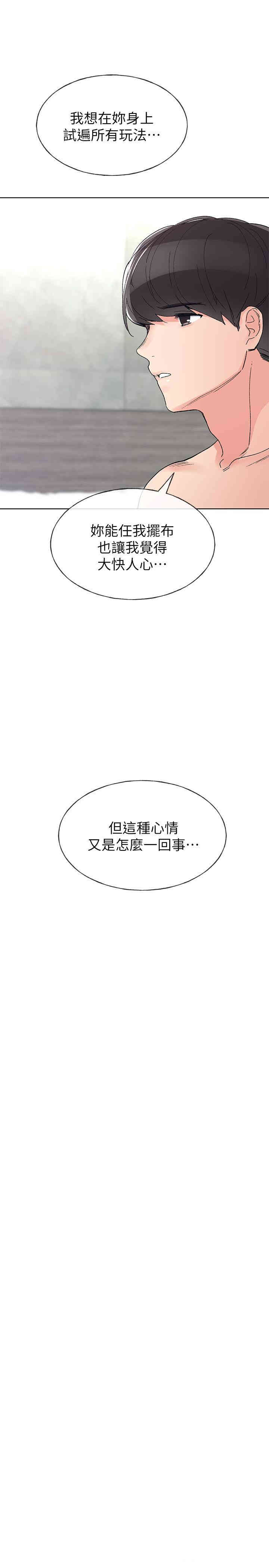 韩国漫画重考生韩漫_重考生-第47话在线免费阅读-韩国漫画-第21张图片