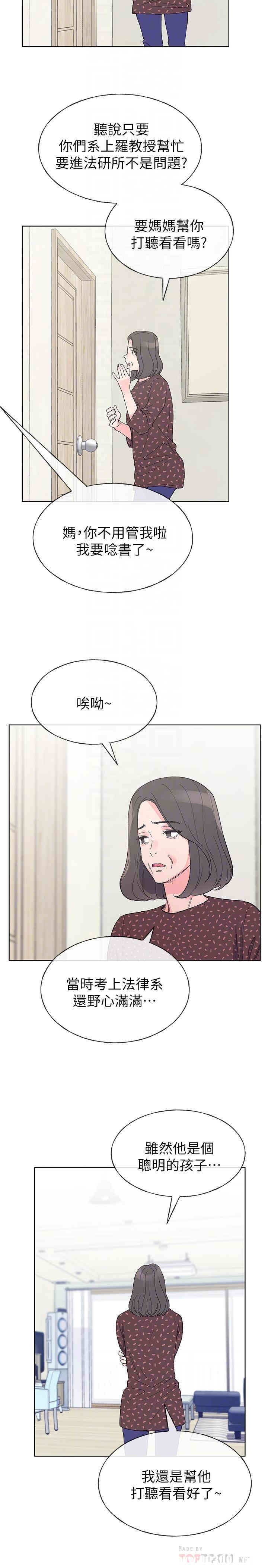 韩国漫画重考生韩漫_重考生-第48话在线免费阅读-韩国漫画-第18张图片