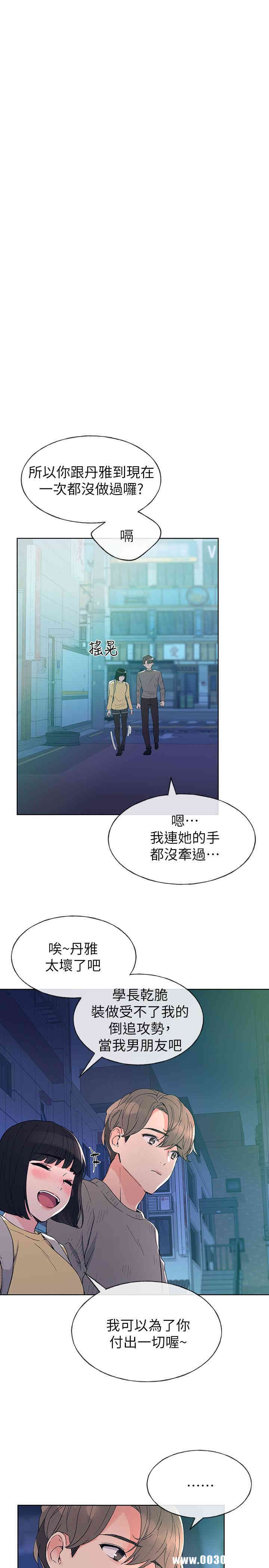 韩国漫画重考生韩漫_重考生-第49话在线免费阅读-韩国漫画-第20张图片