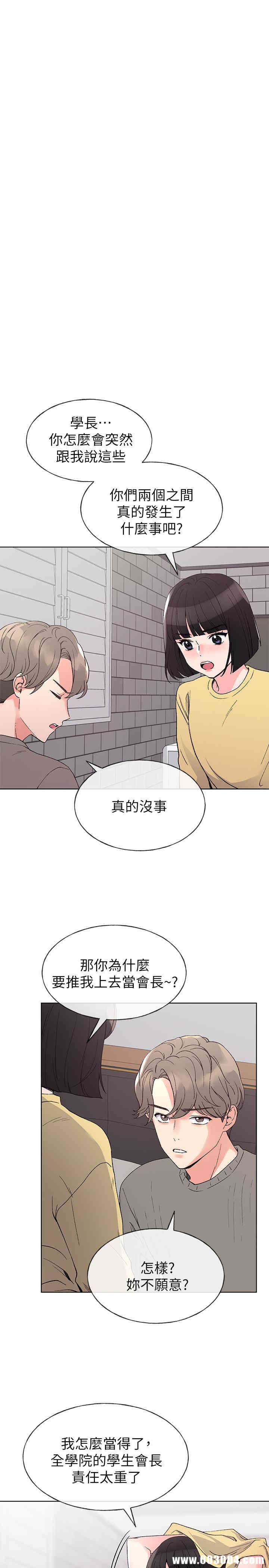 韩国漫画重考生韩漫_重考生-第50话在线免费阅读-韩国漫画-第3张图片