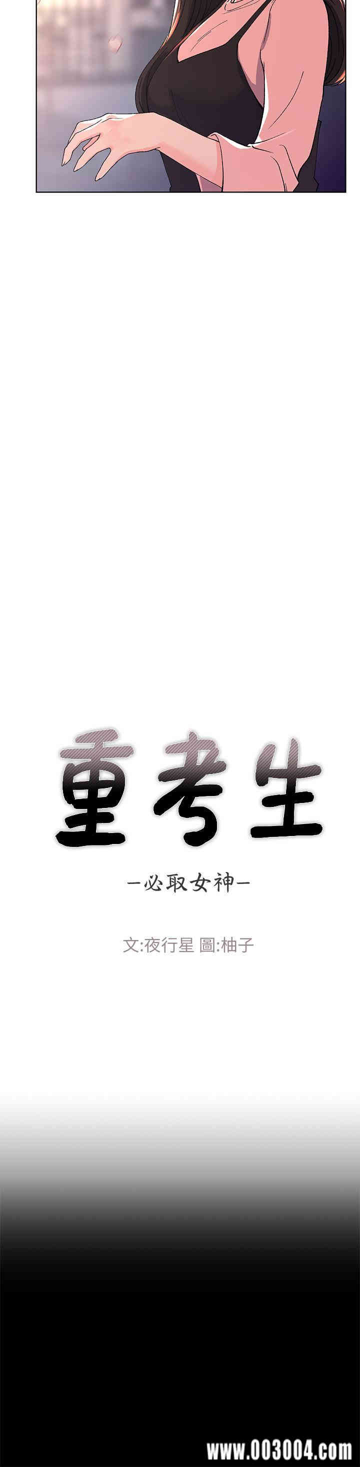 韩国漫画重考生韩漫_重考生-第54话在线免费阅读-韩国漫画-第3张图片