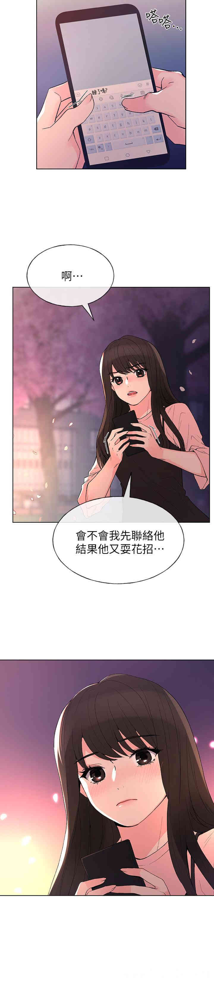 韩国漫画重考生韩漫_重考生-第54话在线免费阅读-韩国漫画-第9张图片