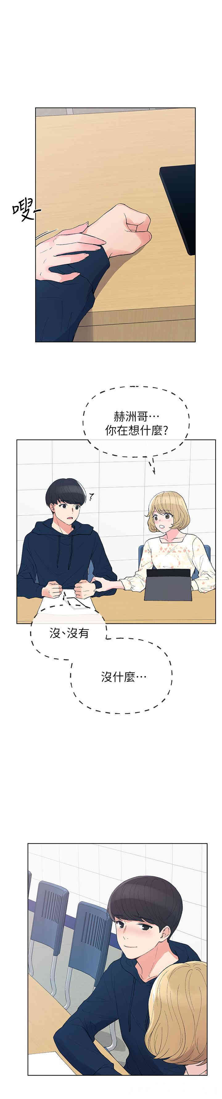 韩国漫画重考生韩漫_重考生-第54话在线免费阅读-韩国漫画-第17张图片