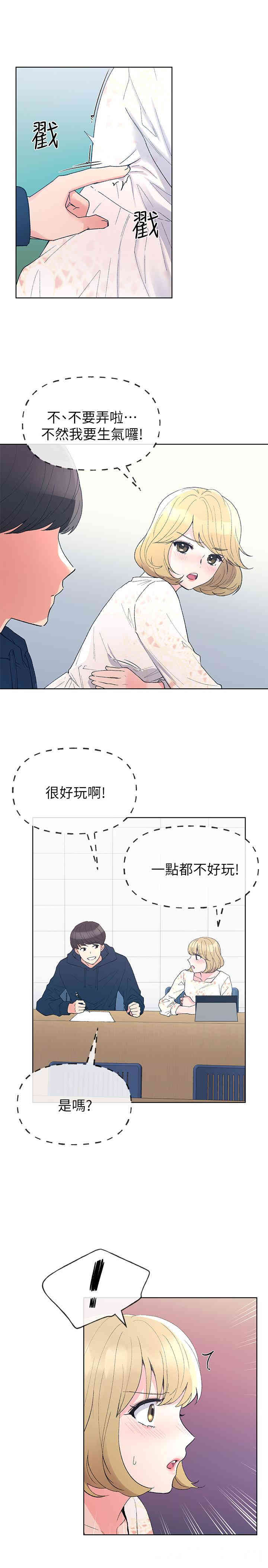 韩国漫画重考生韩漫_重考生-第54话在线免费阅读-韩国漫画-第20张图片
