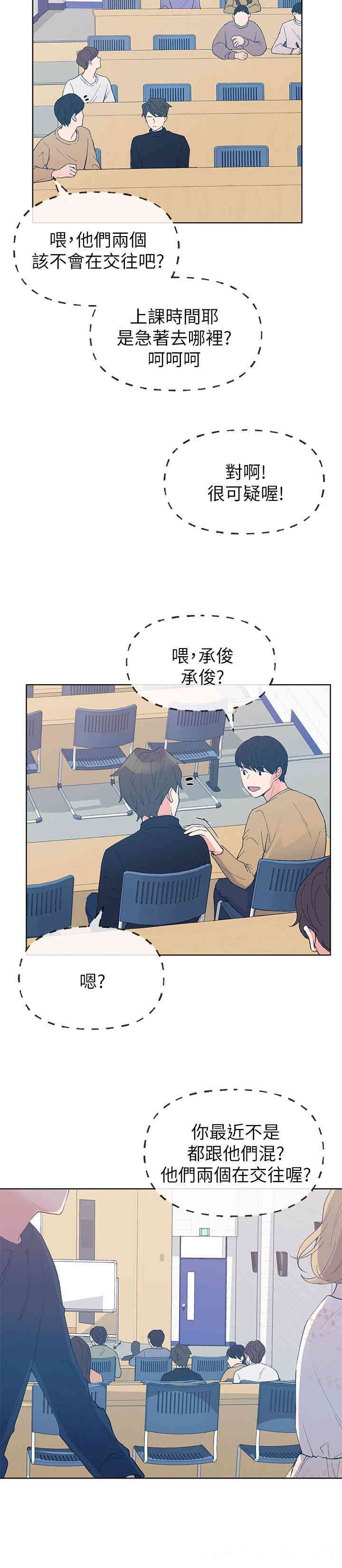 韩国漫画重考生韩漫_重考生-第54话在线免费阅读-韩国漫画-第25张图片
