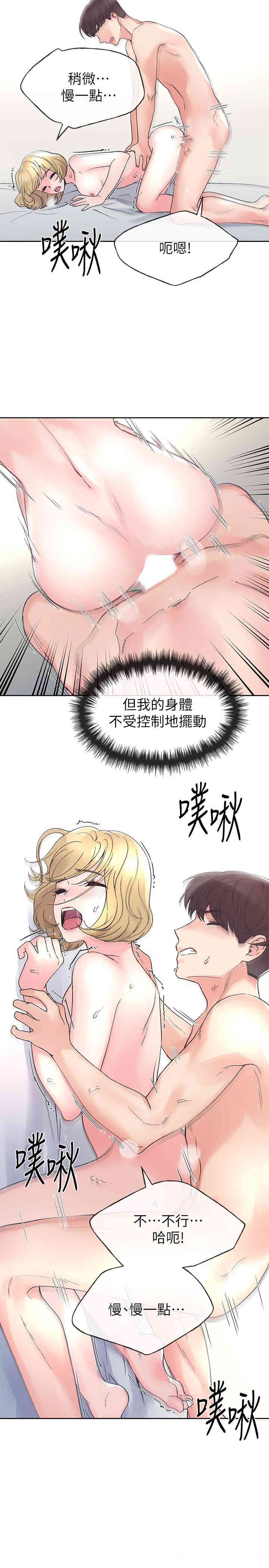 韩国漫画重考生韩漫_重考生-第53话在线免费阅读-韩国漫画-第21张图片