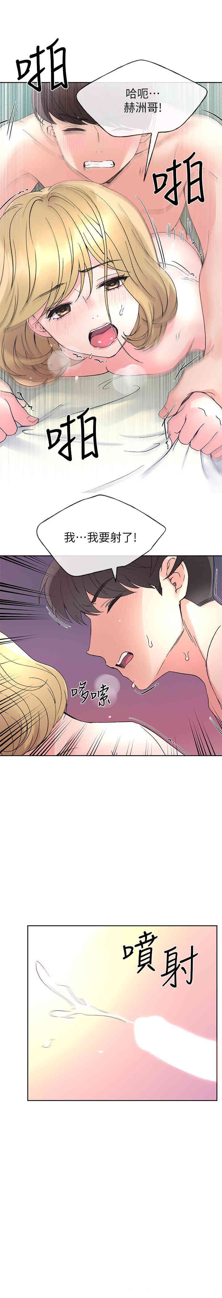 韩国漫画重考生韩漫_重考生-第53话在线免费阅读-韩国漫画-第23张图片