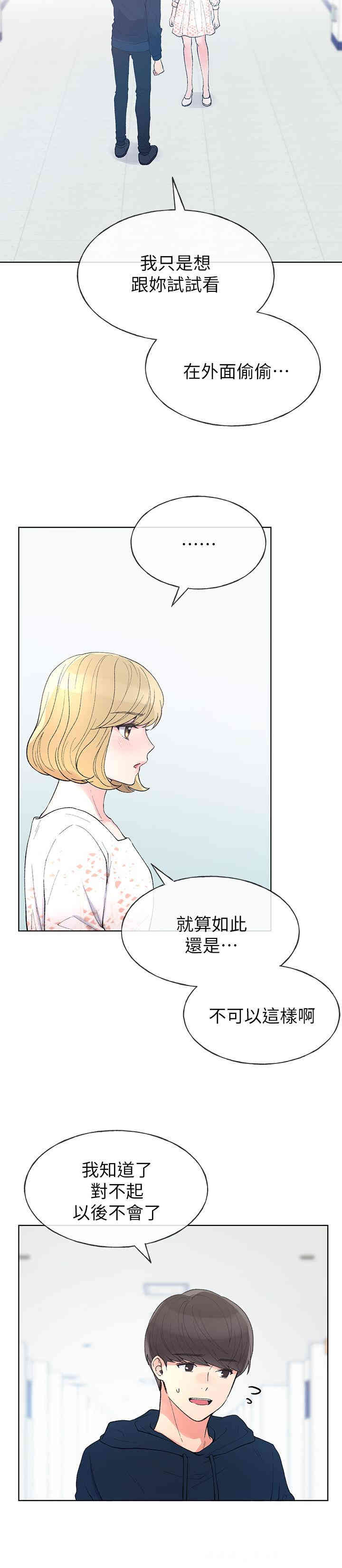 韩国漫画重考生韩漫_重考生-第55话在线免费阅读-韩国漫画-第7张图片