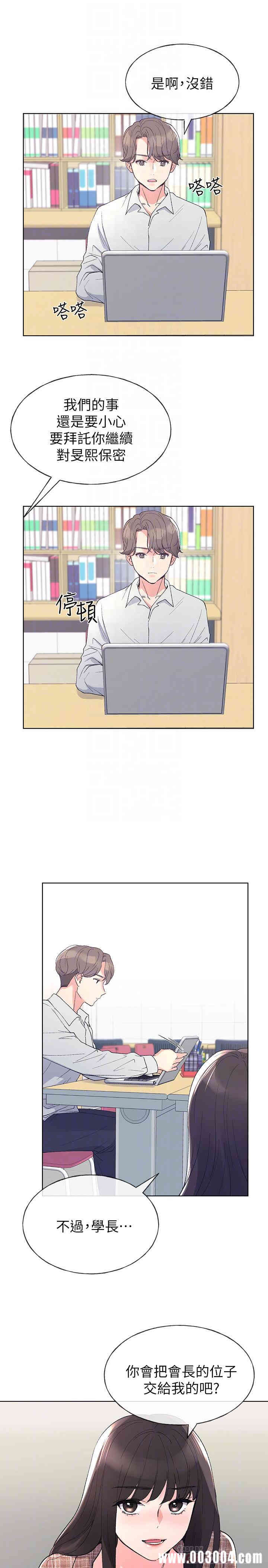 韩国漫画重考生韩漫_重考生-第55话在线免费阅读-韩国漫画-第14张图片