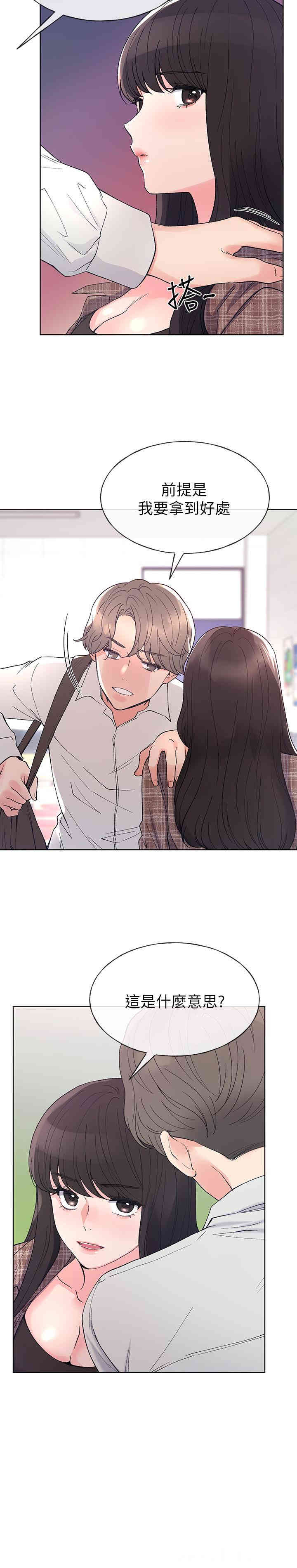 韩国漫画重考生韩漫_重考生-第55话在线免费阅读-韩国漫画-第17张图片