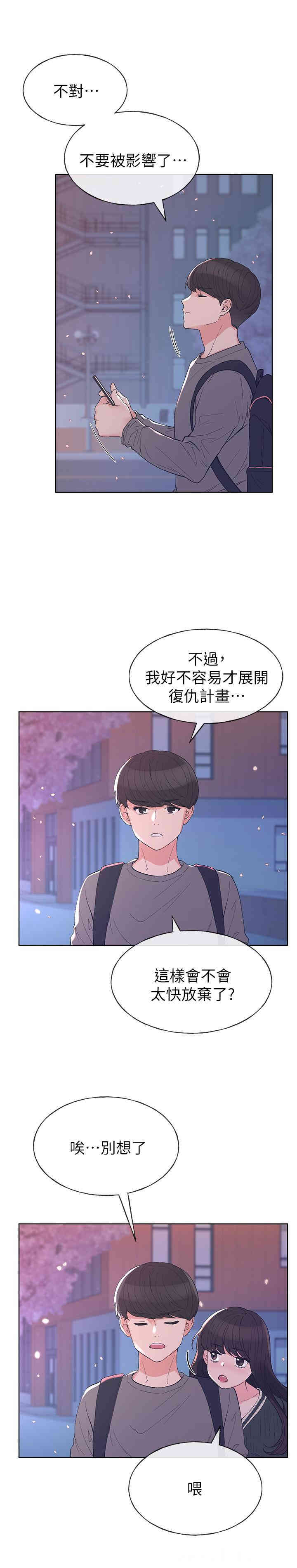 韩国漫画重考生韩漫_重考生-第55话在线免费阅读-韩国漫画-第21张图片