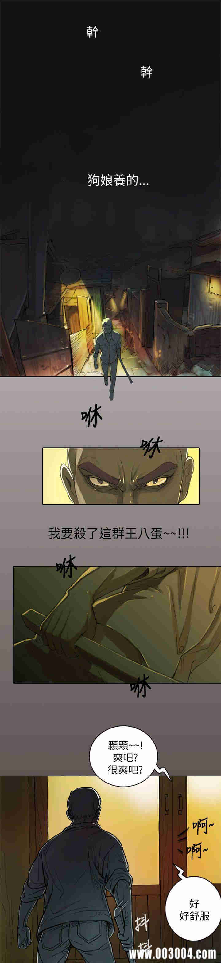 韩国漫画姐姐:莲韩漫_姐姐:莲-第一话在线免费阅读-韩国漫画-第1张图片