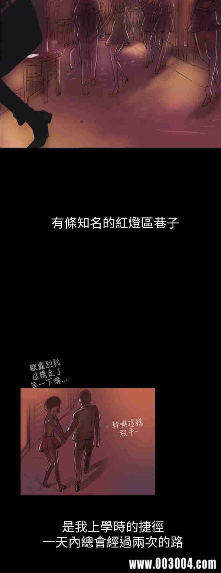 韩国漫画姐姐:莲韩漫_姐姐:莲-第一话在线免费阅读-韩国漫画-第11张图片