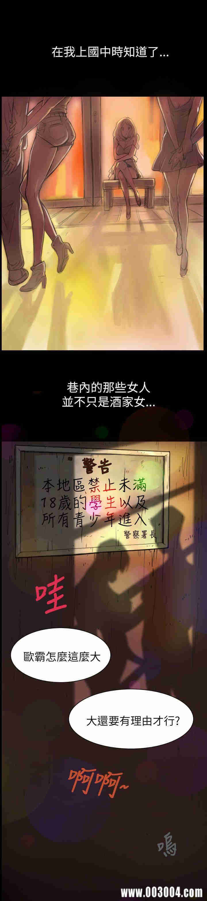韩国漫画姐姐:莲韩漫_姐姐:莲-第一话在线免费阅读-韩国漫画-第12张图片