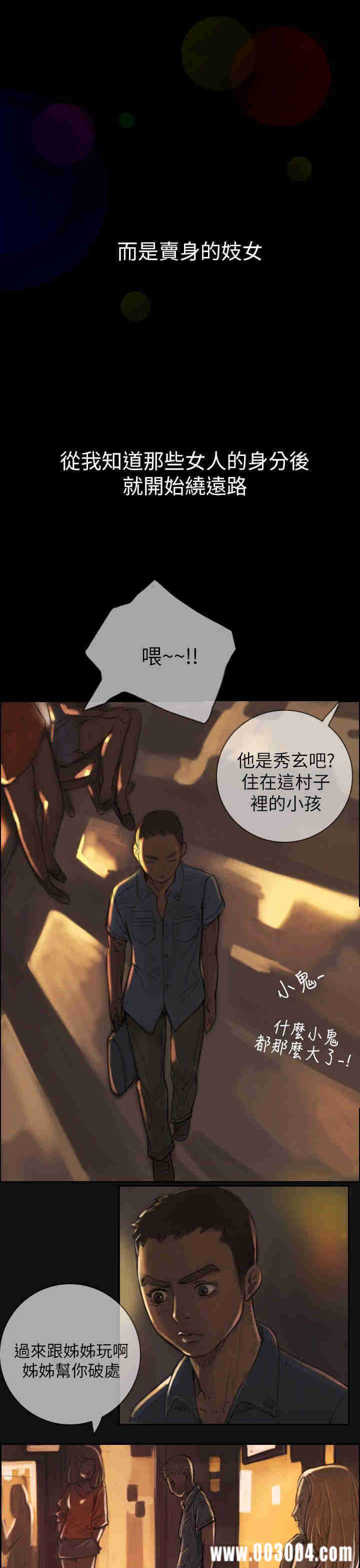 韩国漫画姐姐:莲韩漫_姐姐:莲-第一话在线免费阅读-韩国漫画-第14张图片