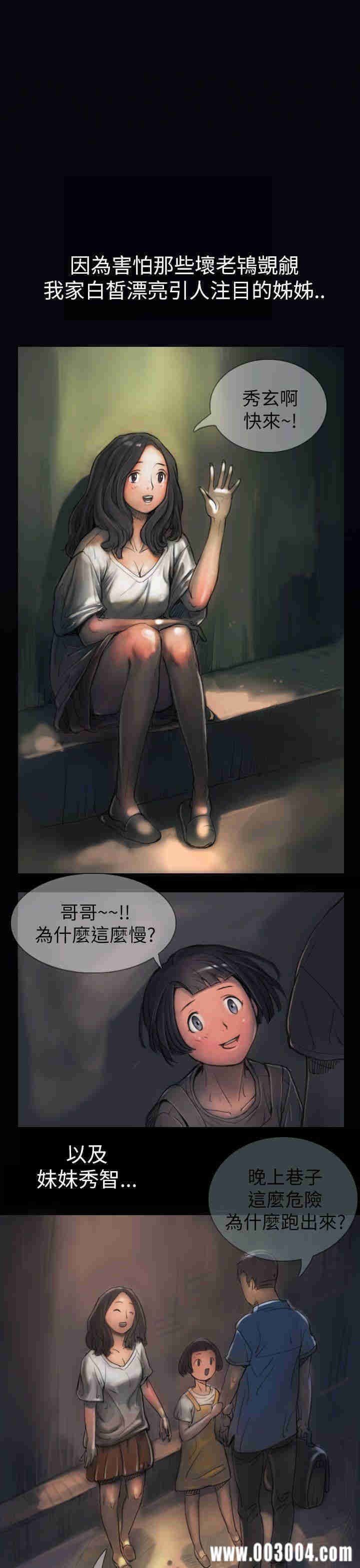 韩国漫画姐姐:莲韩漫_姐姐:莲-第一话在线免费阅读-韩国漫画-第23张图片