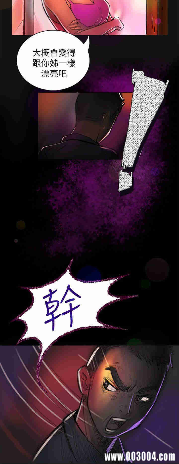 韩国漫画姐姐:莲韩漫_姐姐:莲-第一话在线免费阅读-韩国漫画-第26张图片