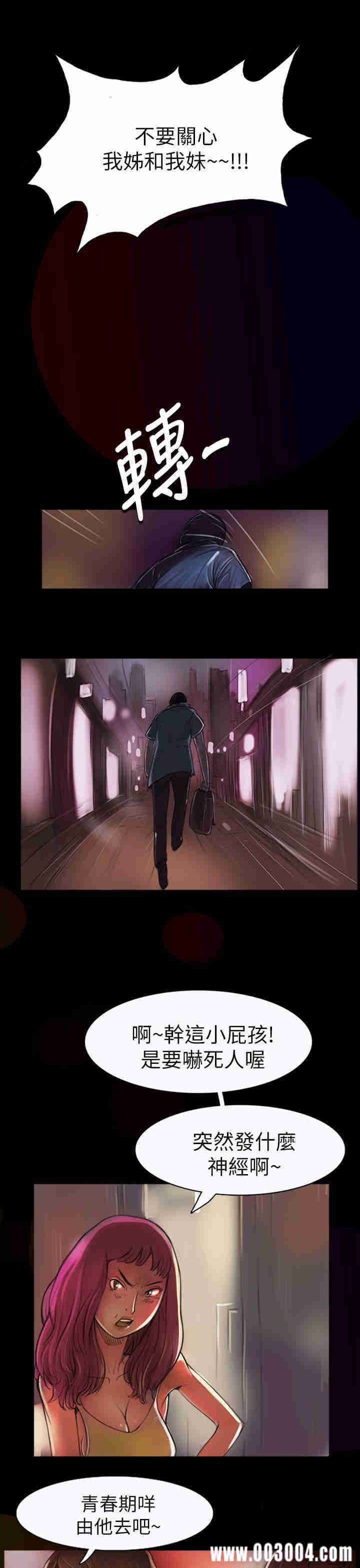 韩国漫画姐姐:莲韩漫_姐姐:莲-第一话在线免费阅读-韩国漫画-第27张图片