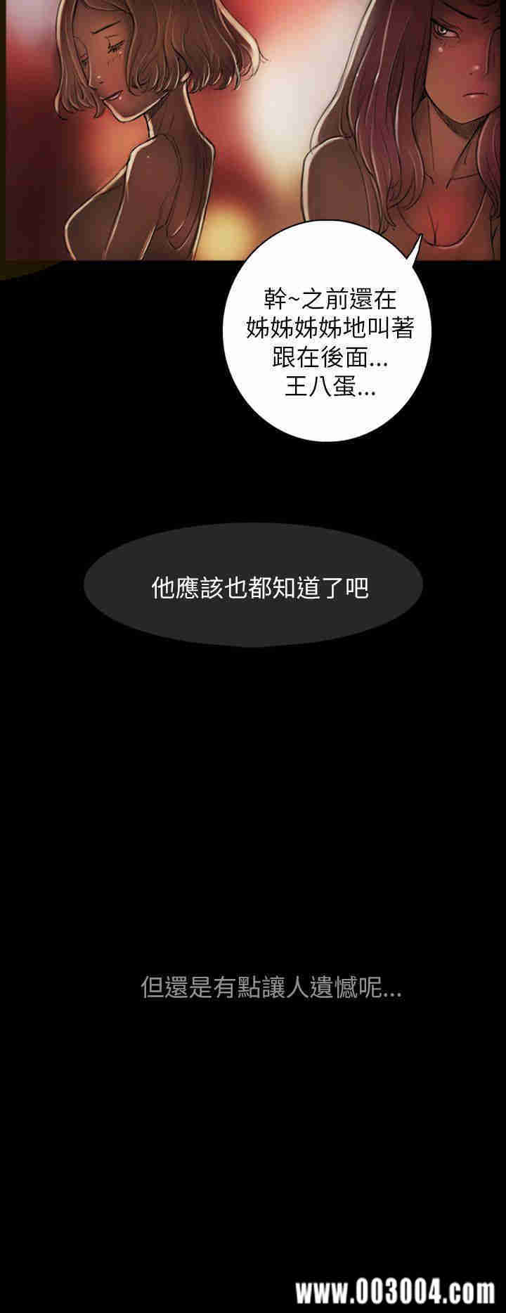 韩国漫画姐姐:莲韩漫_姐姐:莲-第一话在线免费阅读-韩国漫画-第28张图片