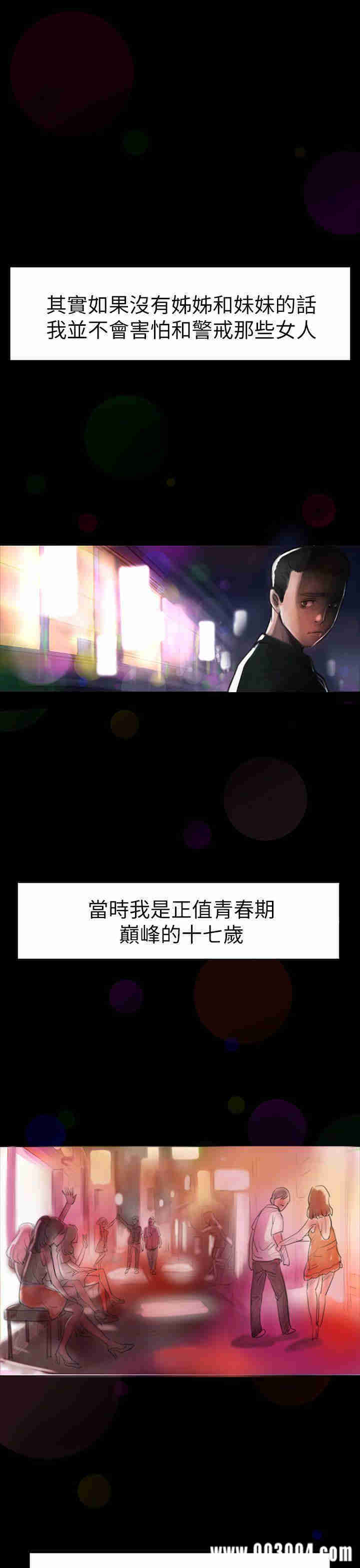韩国漫画姐姐:莲韩漫_姐姐:莲-第一话在线免费阅读-韩国漫画-第31张图片