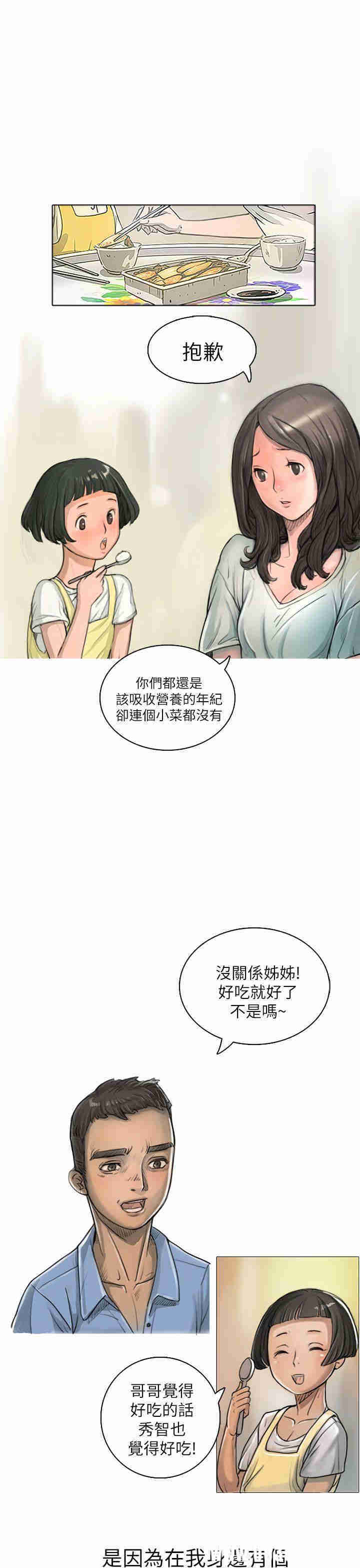 韩国漫画姐姐:莲韩漫_姐姐:莲-第一话在线免费阅读-韩国漫画-第37张图片