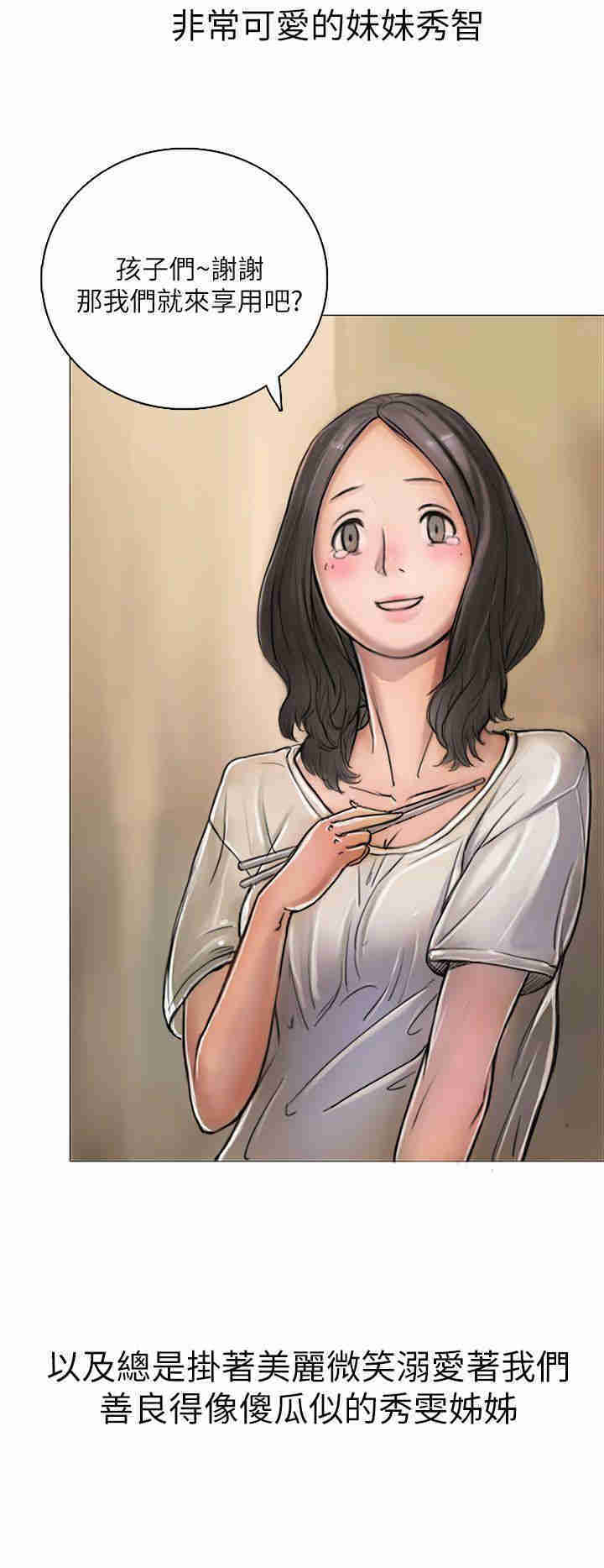 韩国漫画姐姐:莲韩漫_姐姐:莲-第一话在线免费阅读-韩国漫画-第38张图片