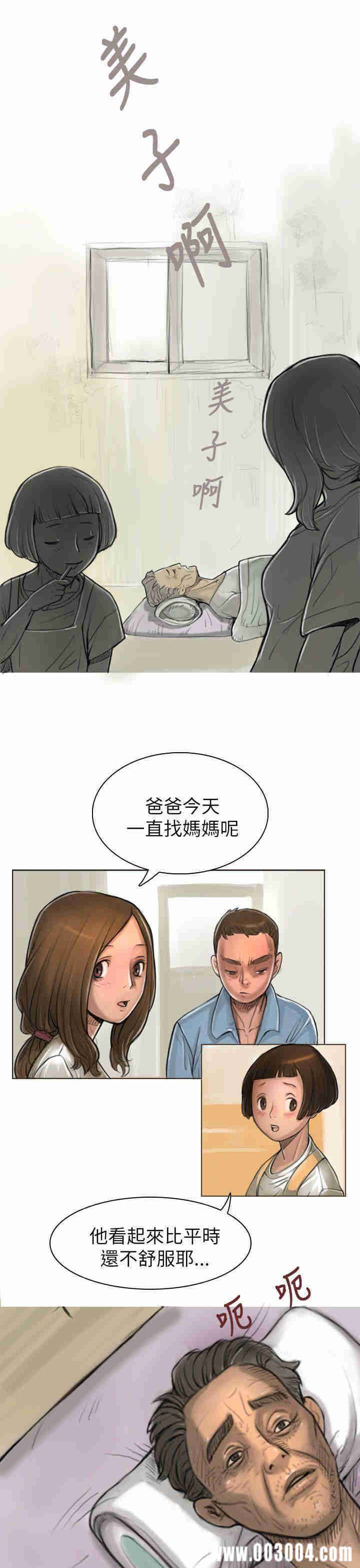 韩国漫画姐姐:莲韩漫_姐姐:莲-第一话在线免费阅读-韩国漫画-第39张图片