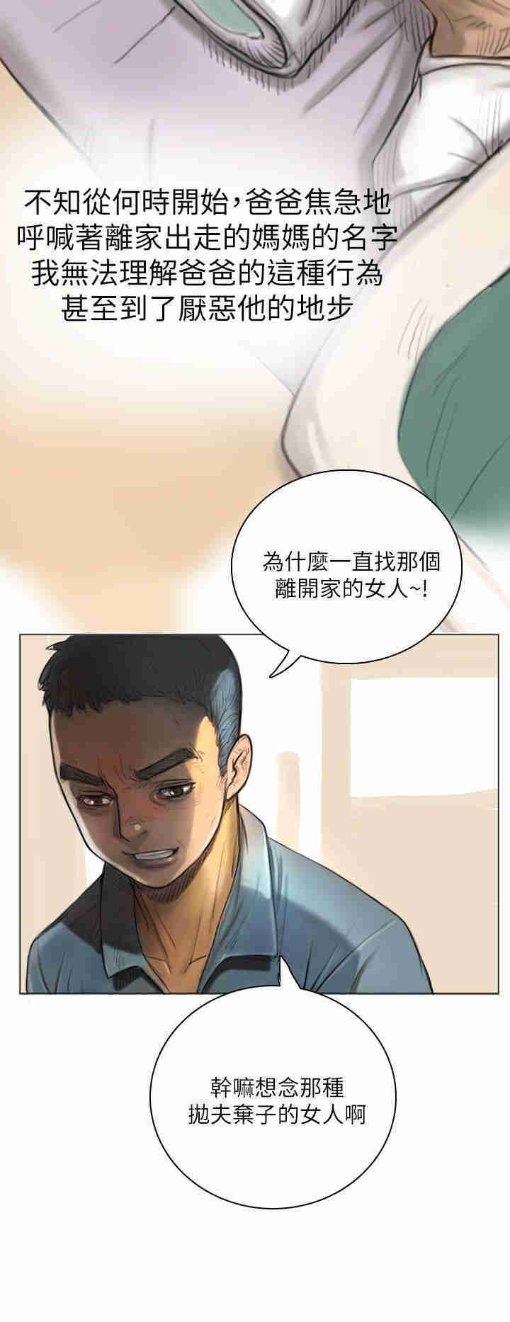 韩国漫画姐姐:莲韩漫_姐姐:莲-第一话在线免费阅读-韩国漫画-第40张图片