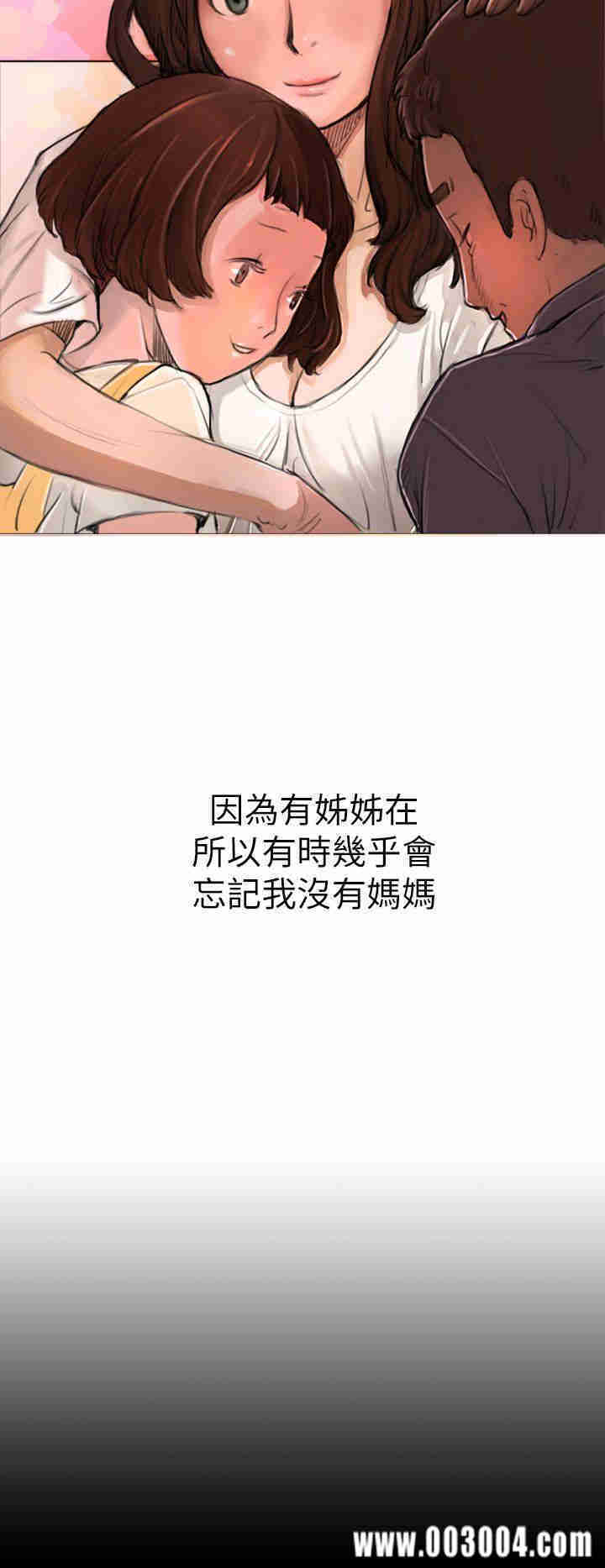 韩国漫画姐姐:莲韩漫_姐姐:莲-第一话在线免费阅读-韩国漫画-第44张图片