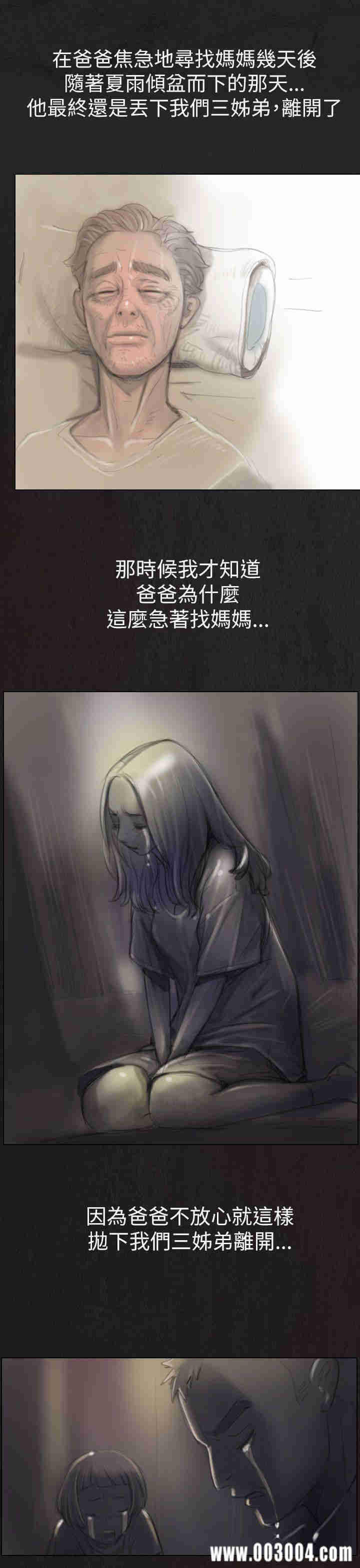 韩国漫画姐姐:莲韩漫_姐姐:莲-第一话在线免费阅读-韩国漫画-第49张图片