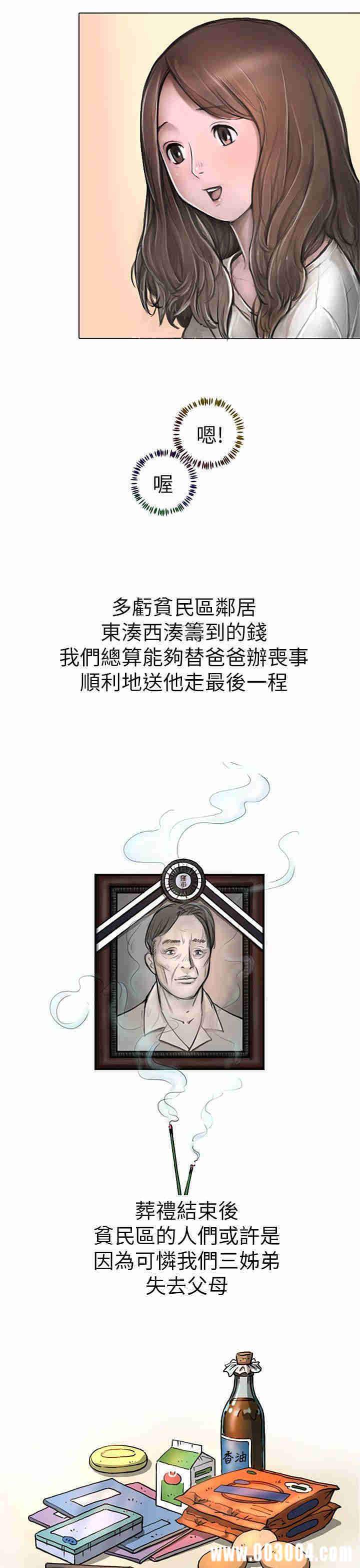 韩国漫画姐姐:莲韩漫_姐姐:莲-第一话在线免费阅读-韩国漫画-第55张图片