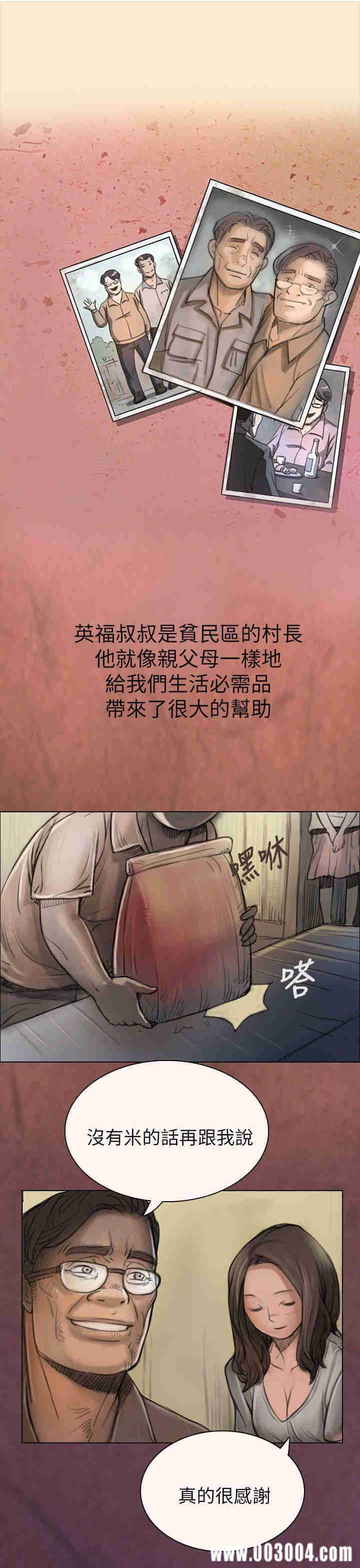 韩国漫画姐姐:莲韩漫_姐姐:莲-第一话在线免费阅读-韩国漫画-第59张图片