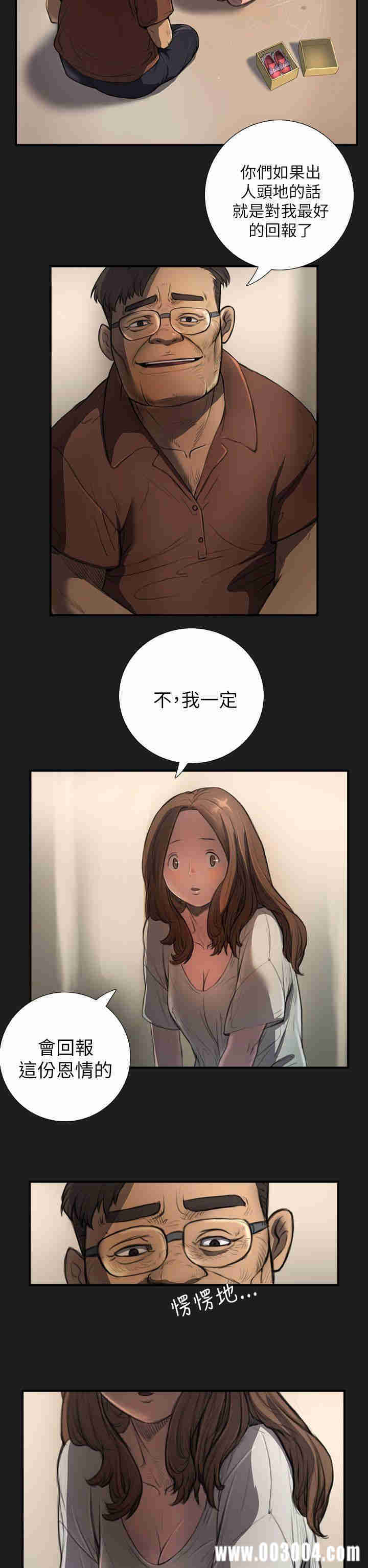 韩国漫画姐姐:莲韩漫_姐姐:莲-第2话在线免费阅读-韩国漫画-第2张图片