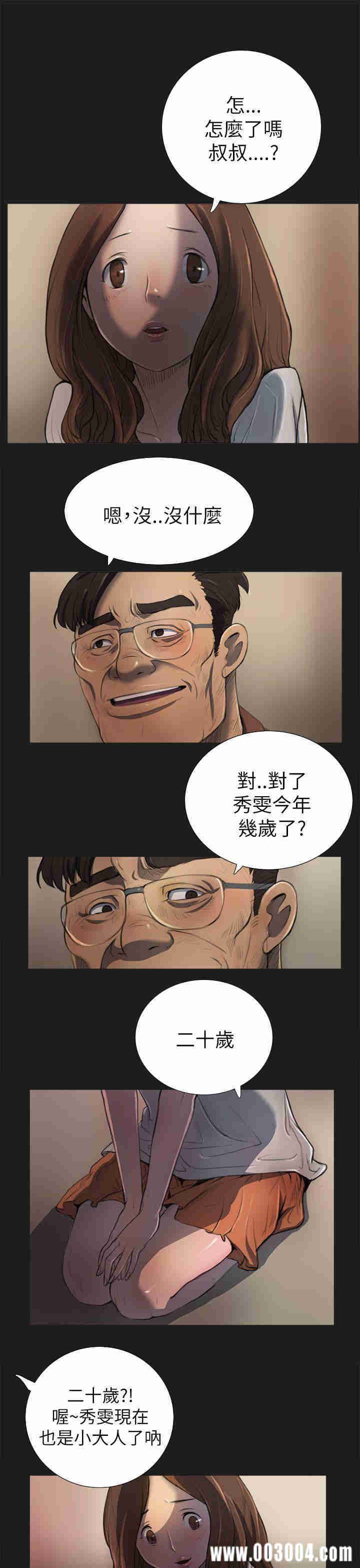 韩国漫画姐姐:莲韩漫_姐姐:莲-第2话在线免费阅读-韩国漫画-第4张图片