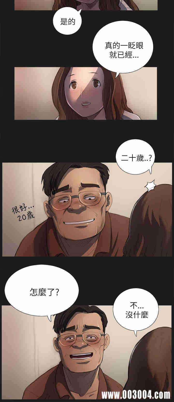 韩国漫画姐姐:莲韩漫_姐姐:莲-第2话在线免费阅读-韩国漫画-第5张图片