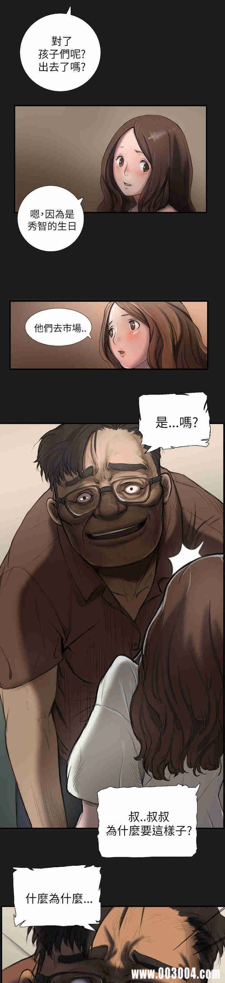 韩国漫画姐姐:莲韩漫_姐姐:莲-第2话在线免费阅读-韩国漫画-第6张图片