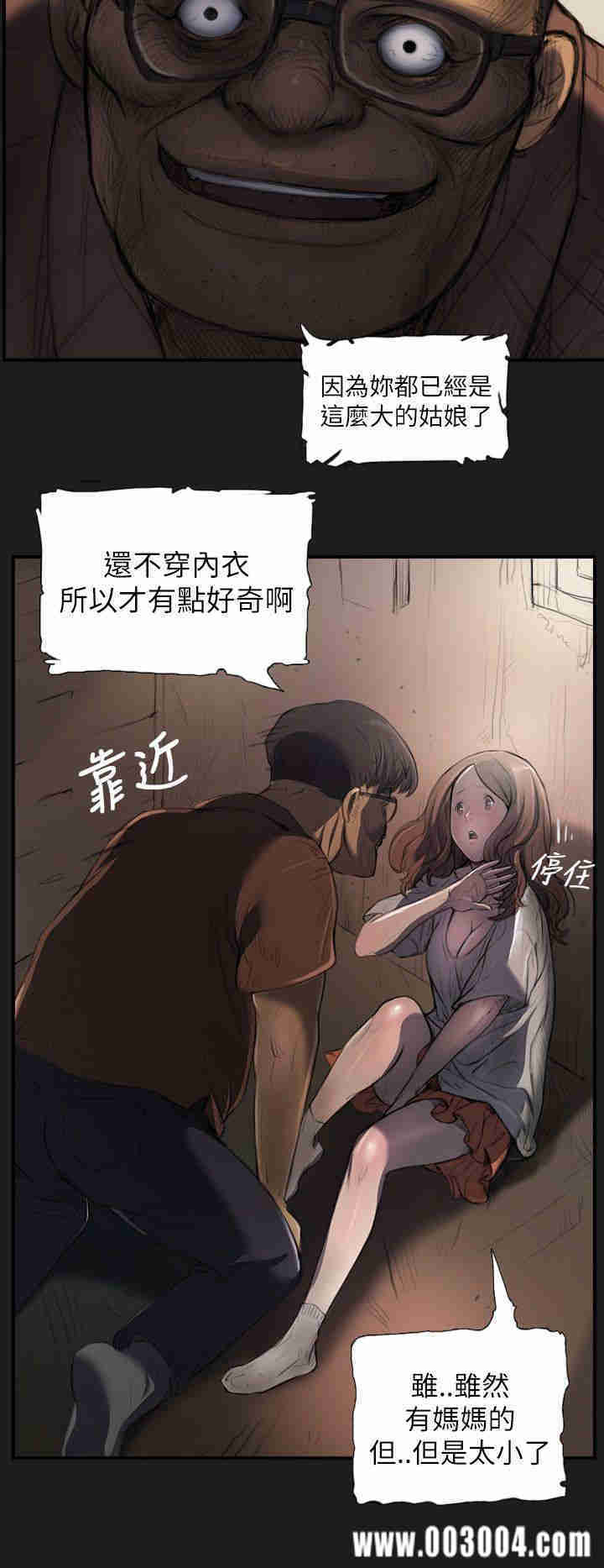 韩国漫画姐姐:莲韩漫_姐姐:莲-第2话在线免费阅读-韩国漫画-第7张图片