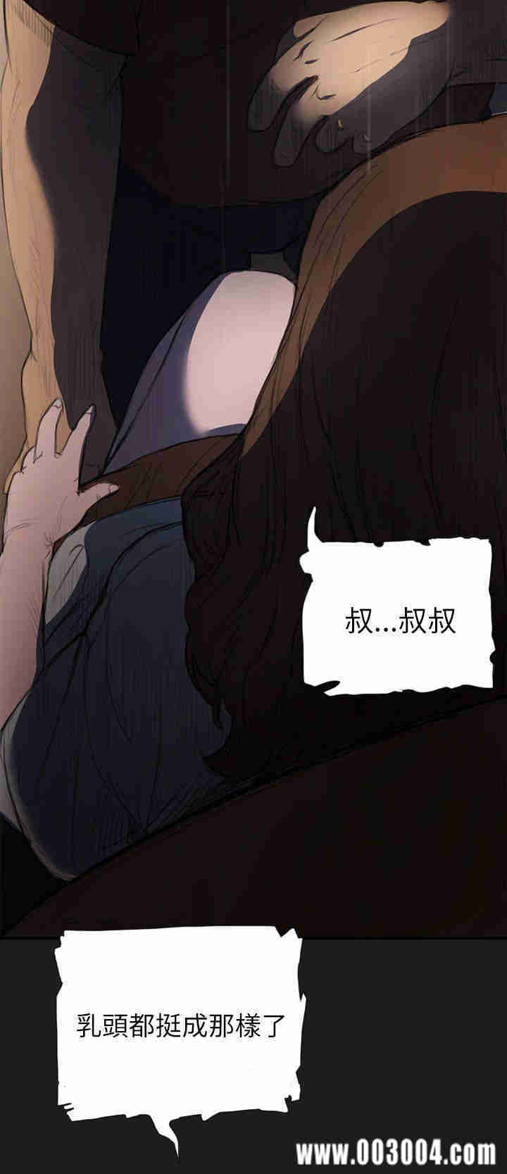 韩国漫画姐姐:莲韩漫_姐姐:莲-第2话在线免费阅读-韩国漫画-第9张图片