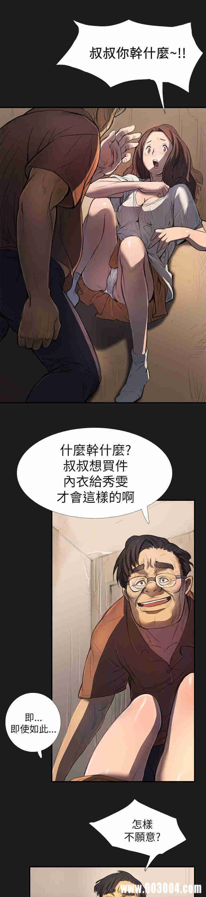 韩国漫画姐姐:莲韩漫_姐姐:莲-第2话在线免费阅读-韩国漫画-第12张图片