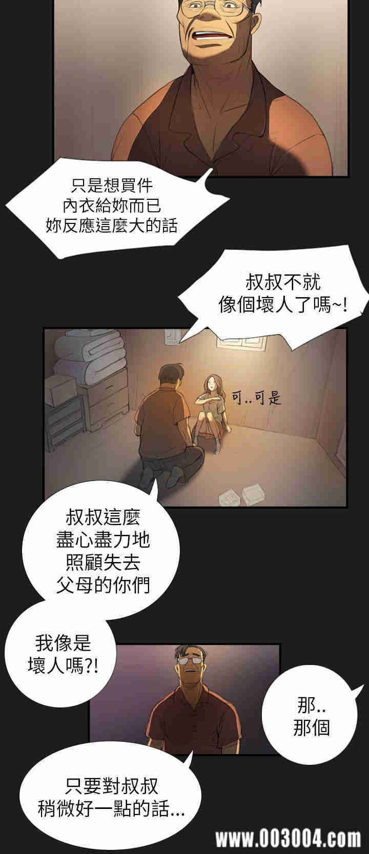 韩国漫画姐姐:莲韩漫_姐姐:莲-第2话在线免费阅读-韩国漫画-第13张图片