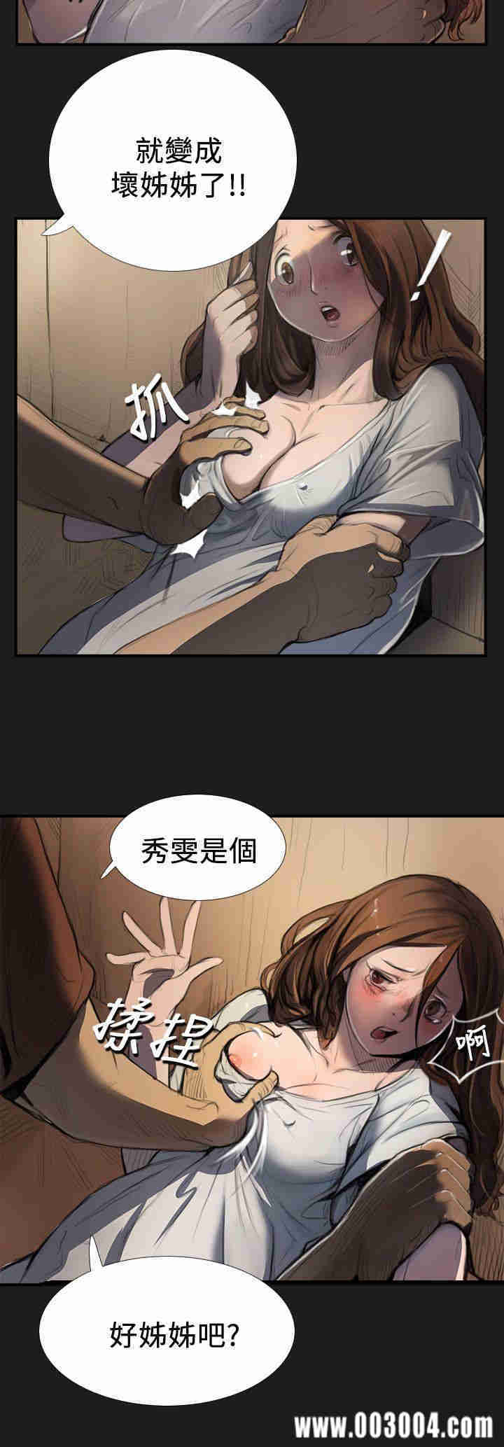 韩国漫画姐姐:莲韩漫_姐姐:莲-第2话在线免费阅读-韩国漫画-第15张图片