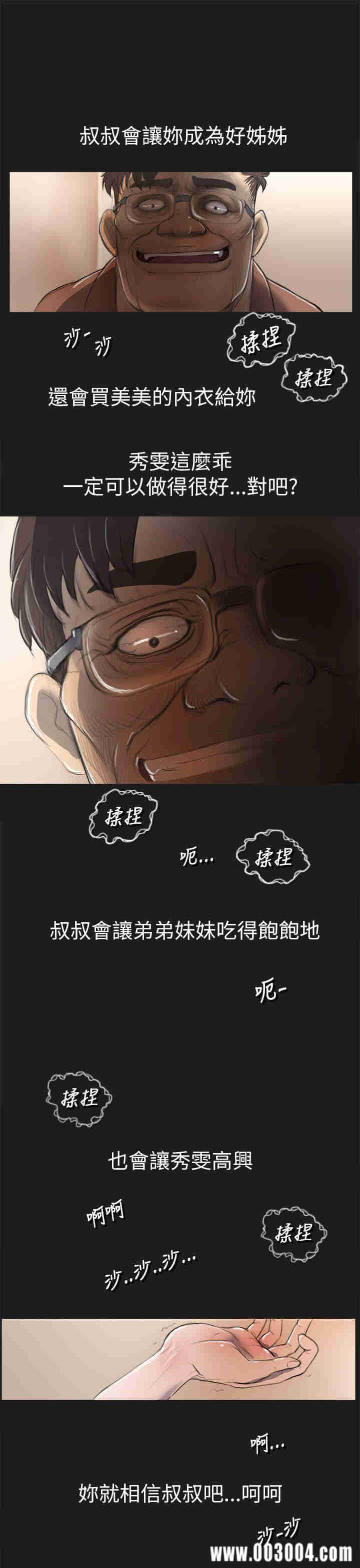 韩国漫画姐姐:莲韩漫_姐姐:莲-第2话在线免费阅读-韩国漫画-第16张图片