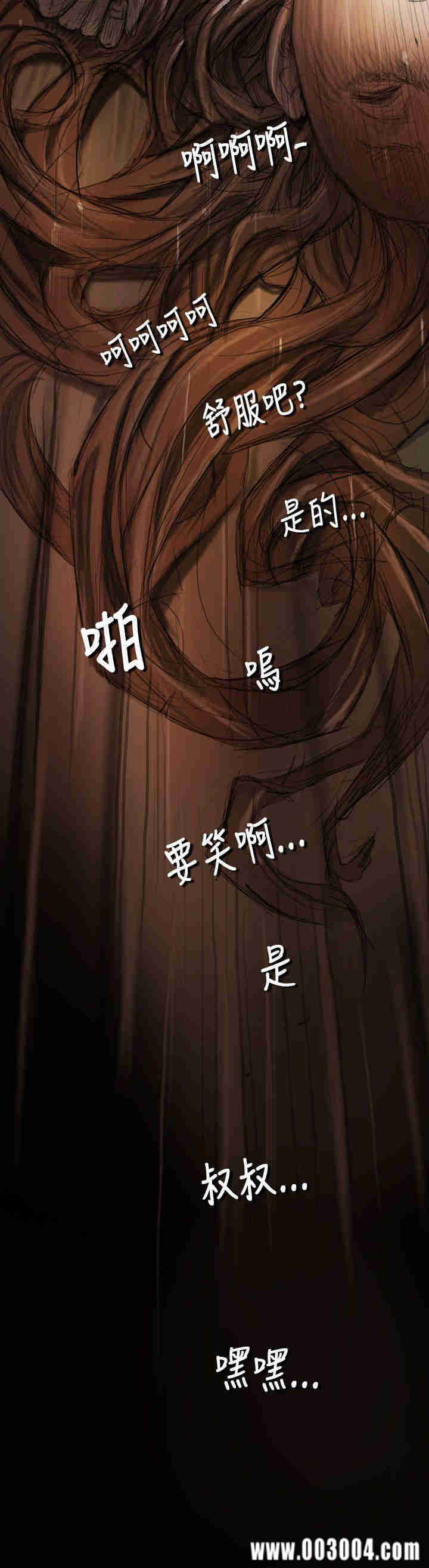 韩国漫画姐姐:莲韩漫_姐姐:莲-第2话在线免费阅读-韩国漫画-第29张图片