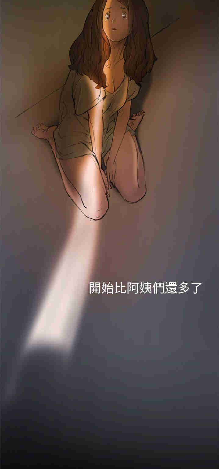 韩国漫画姐姐:莲韩漫_姐姐:莲-第2话在线免费阅读-韩国漫画-第31张图片