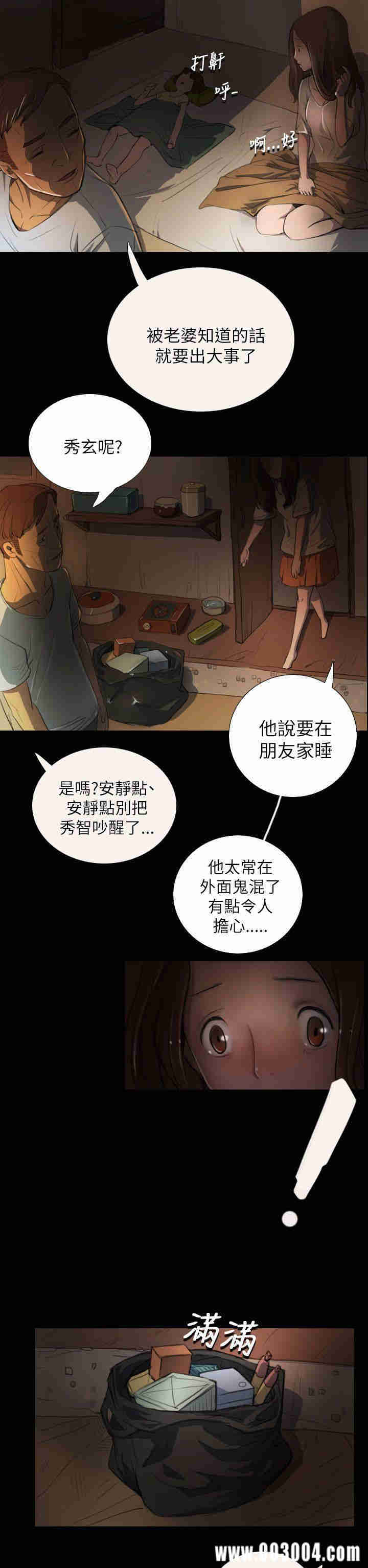 韩国漫画姐姐:莲韩漫_姐姐:莲-第3话在线免费阅读-韩国漫画-第8张图片