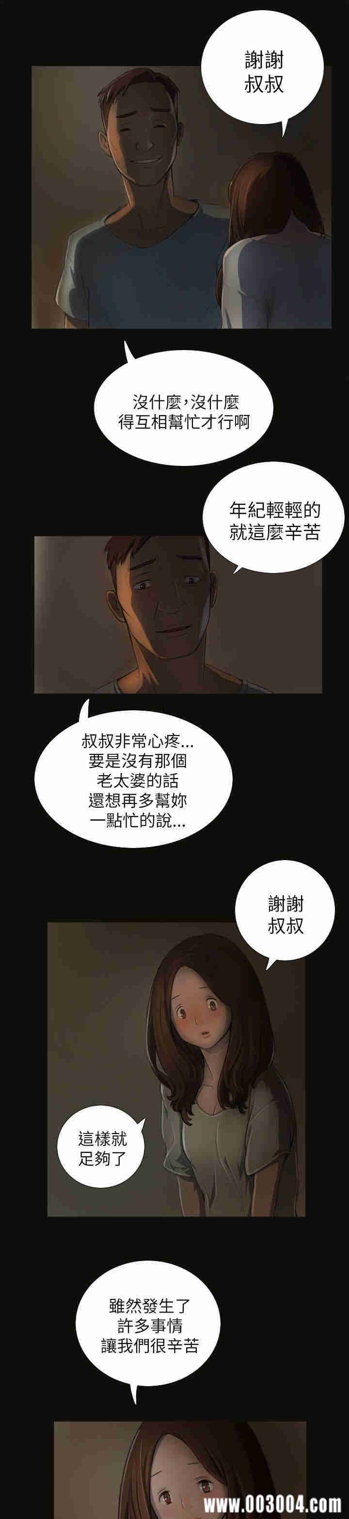 韩国漫画姐姐:莲韩漫_姐姐:莲-第3话在线免费阅读-韩国漫画-第10张图片