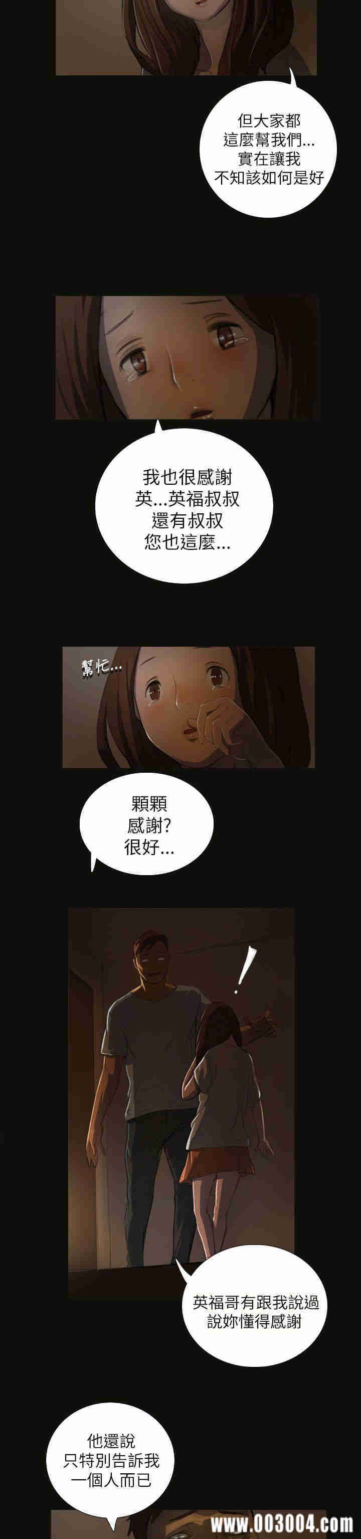 韩国漫画姐姐:莲韩漫_姐姐:莲-第3话在线免费阅读-韩国漫画-第11张图片