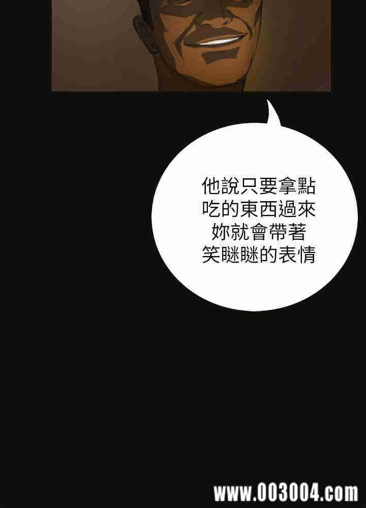 韩国漫画姐姐:莲韩漫_姐姐:莲-第3话在线免费阅读-韩国漫画-第12张图片